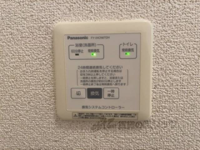 換気リモコン