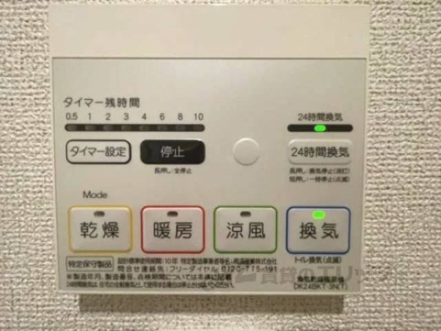 給湯器リモコン