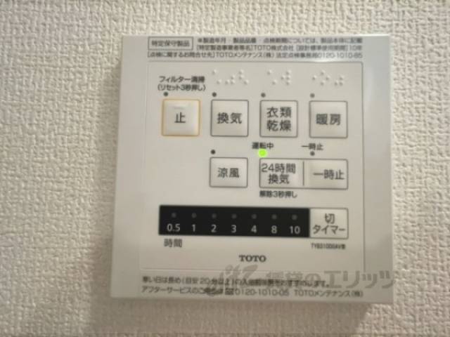 浴室乾燥機