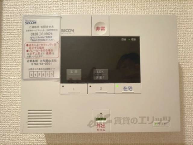 セコム