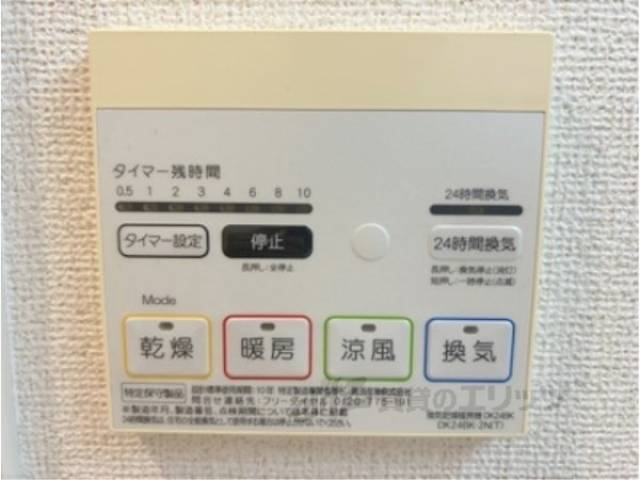 浴室乾燥機