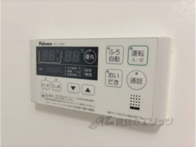 給湯器リモコン