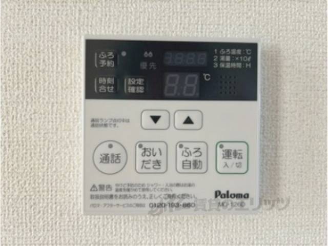 給湯器リモコン