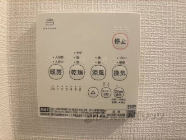 浴室乾燥機