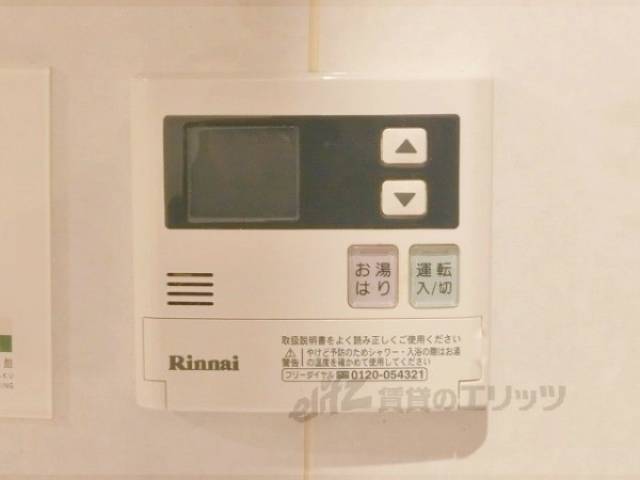 給湯器リモコン