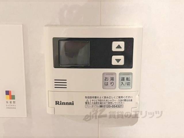 給湯器リモコン
