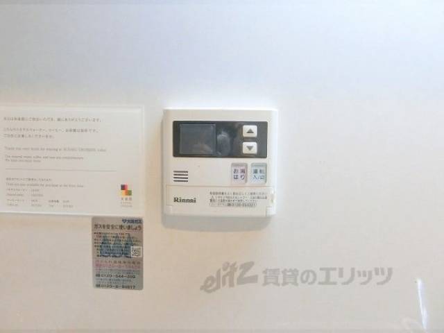 給湯器リモコン