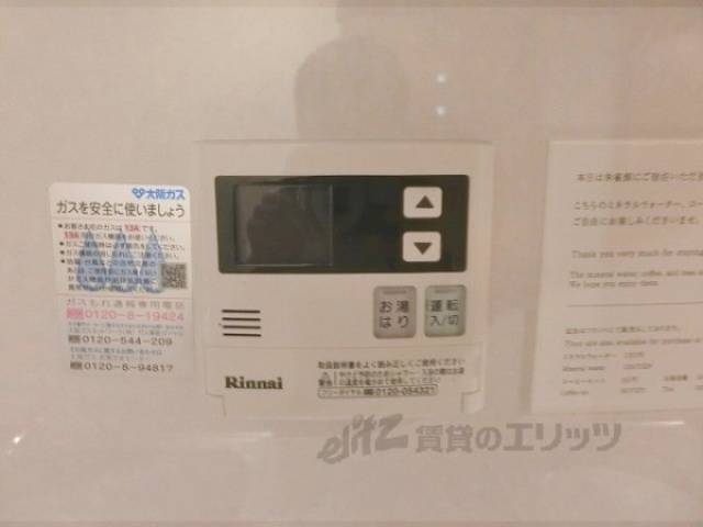 給湯器リモコン