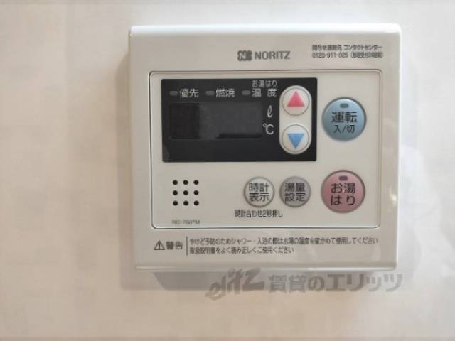 給湯器リモコン