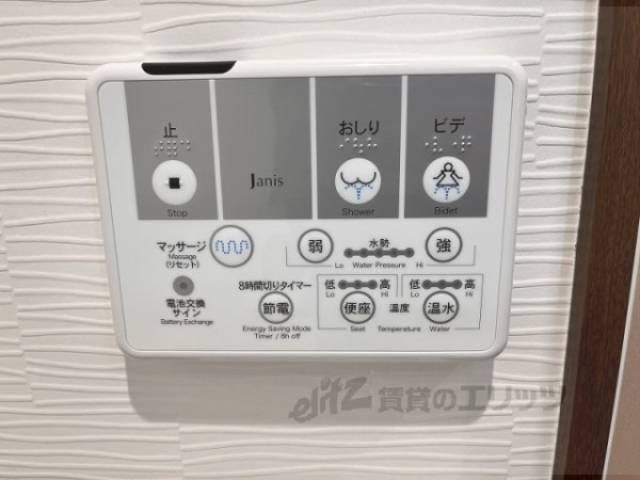 トイレ　ウォシュレット