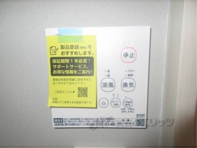 浴室乾燥機