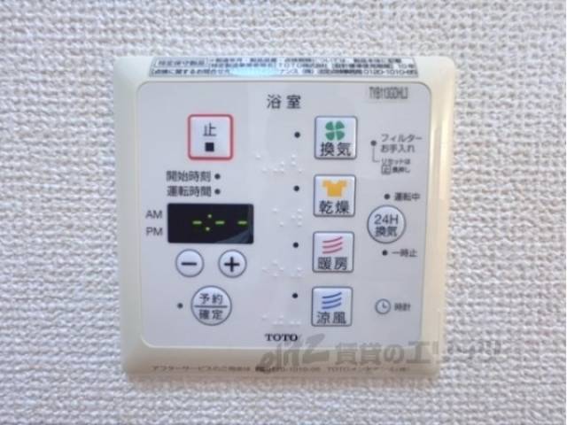 浴室乾燥機