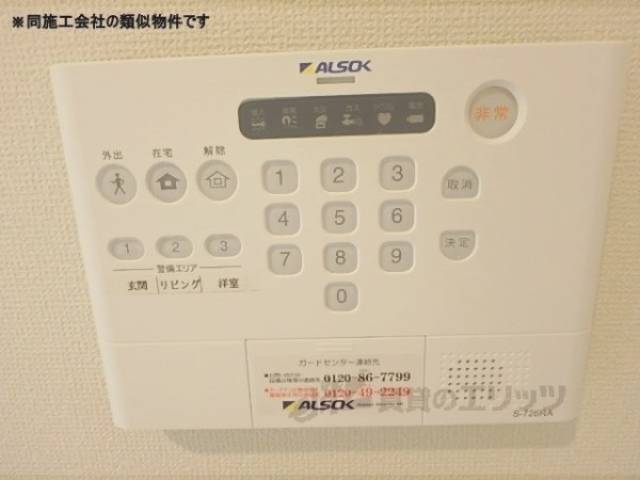 ホームセキュリティ