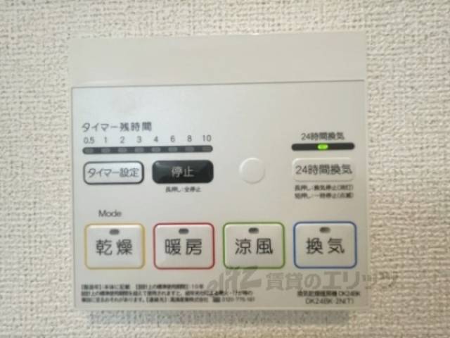 浴室乾燥機　リモコン