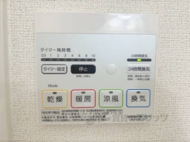 浴室乾燥機
