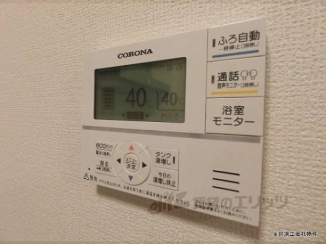 給湯器リモコン