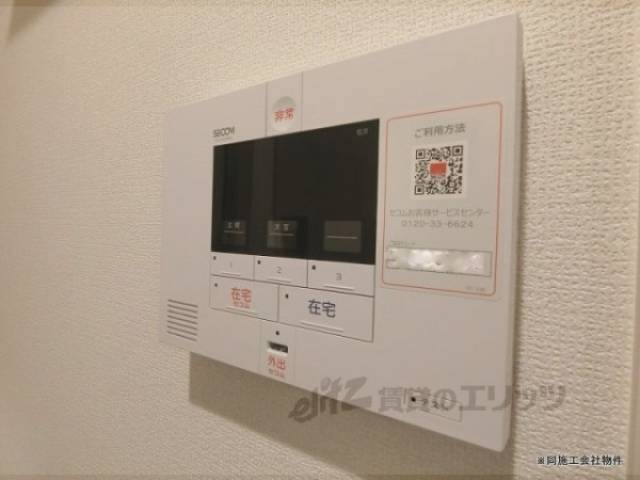 ホームセキュリティー