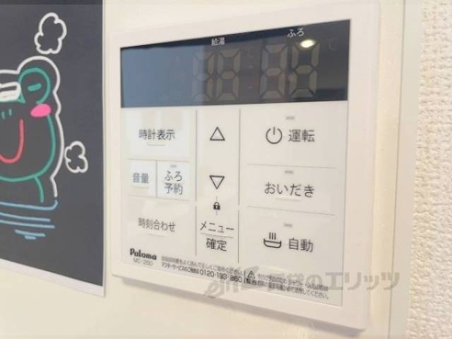 給湯器リモコン