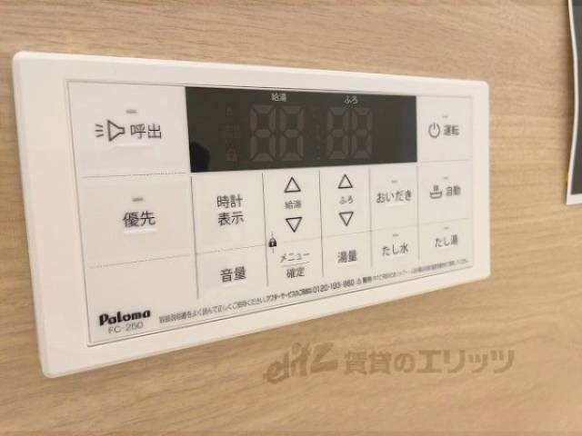 給湯器リモコン