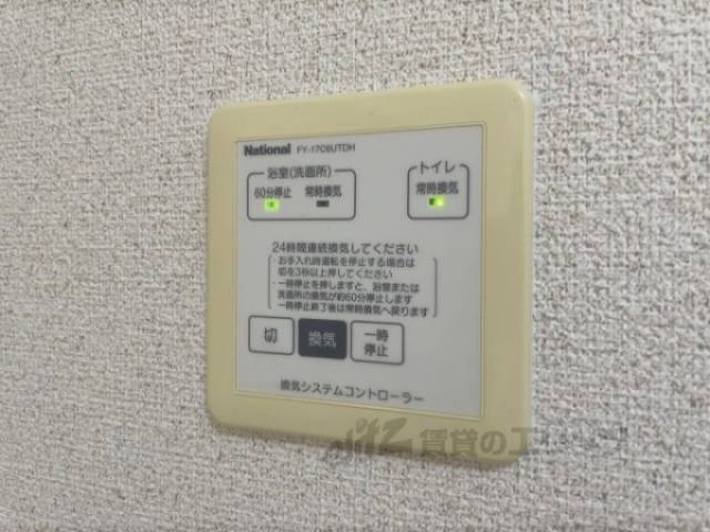 換気リモコン　洗面所