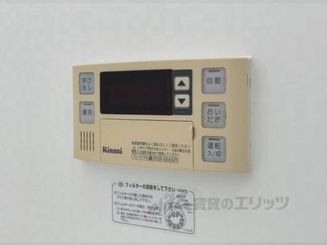 給湯器リモコン