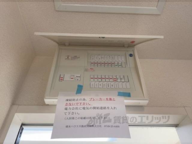 ブレーカー