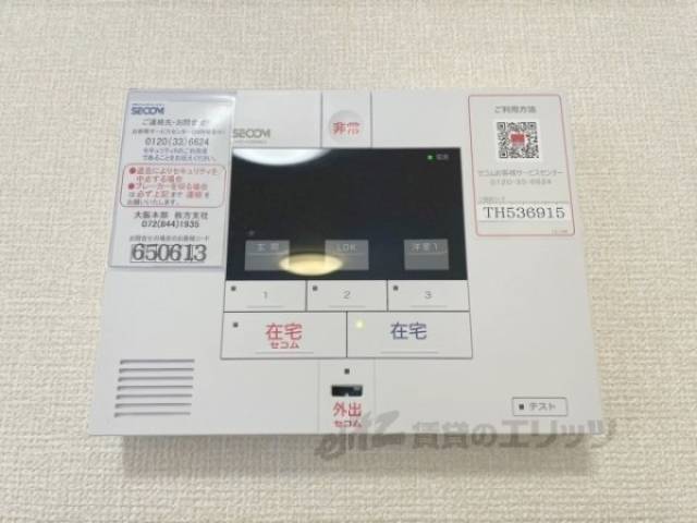 セキュリティー