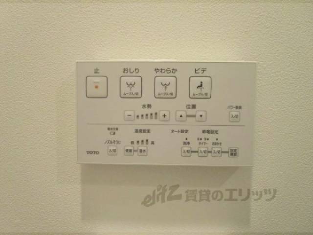 ウォシュレット