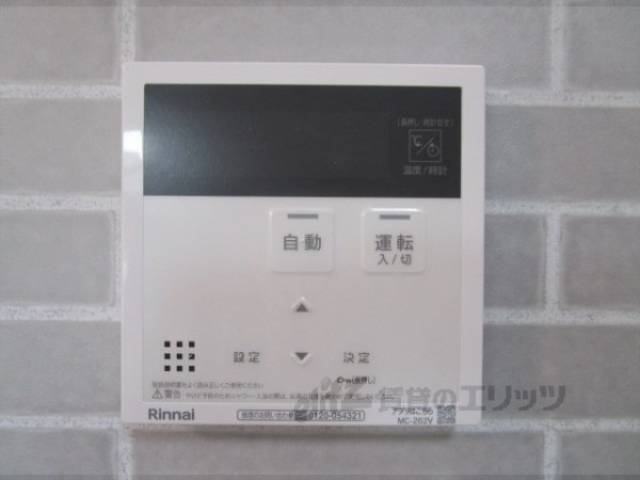 給湯器リモコン