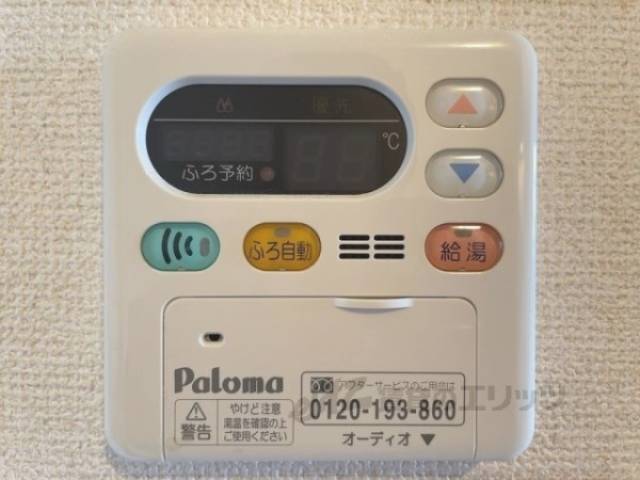 給湯器リモコン