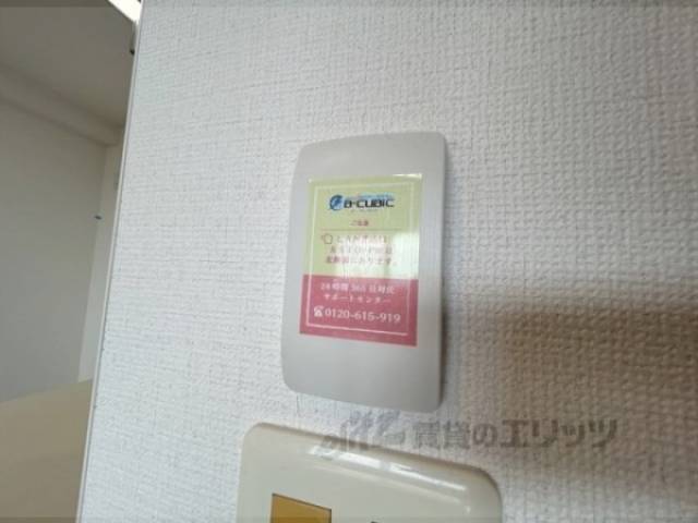 インターネット設備