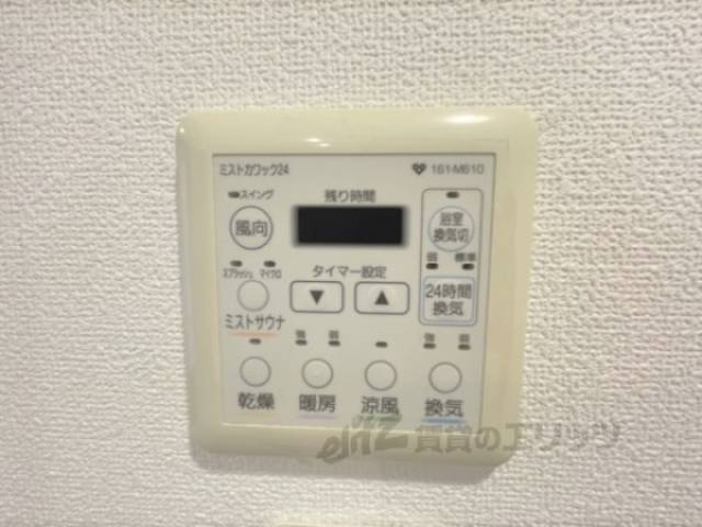 換気扇スイッチ