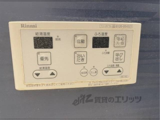 給湯器リモコン