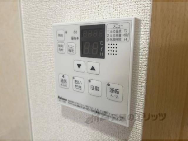 給湯器リモコン