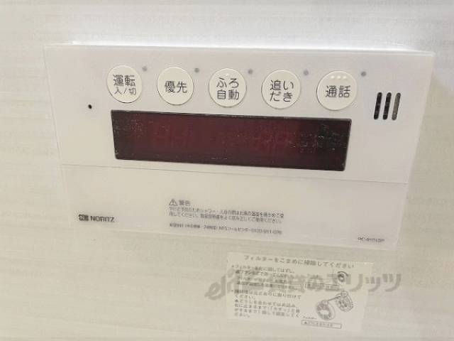 給湯器リモコン