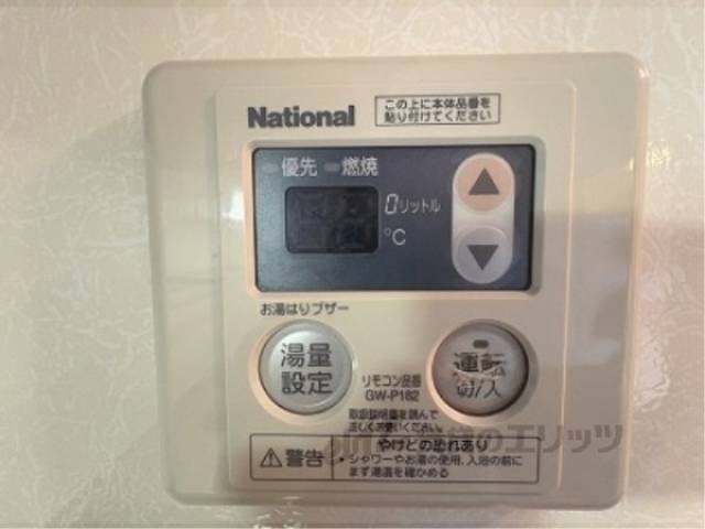 給湯器リモコン