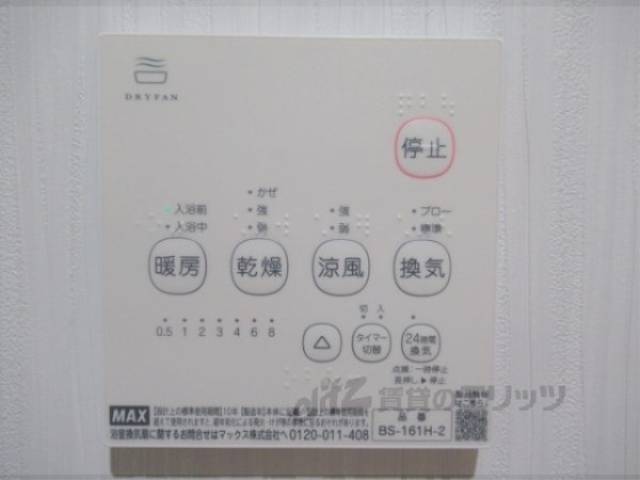 浴室乾燥機