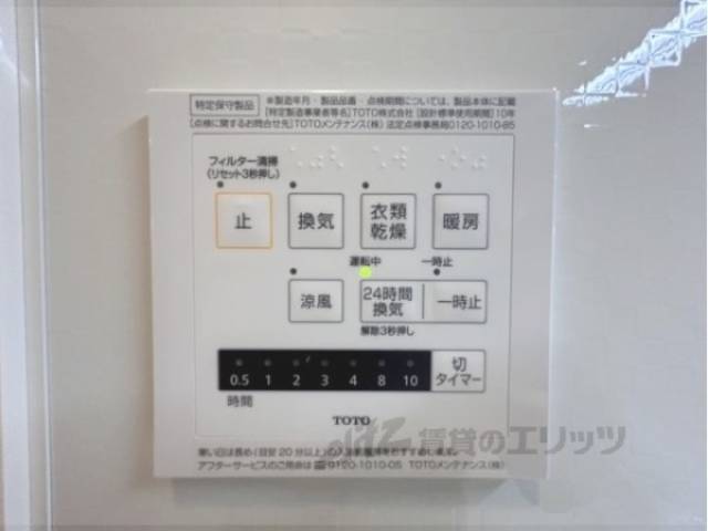 浴室乾燥機