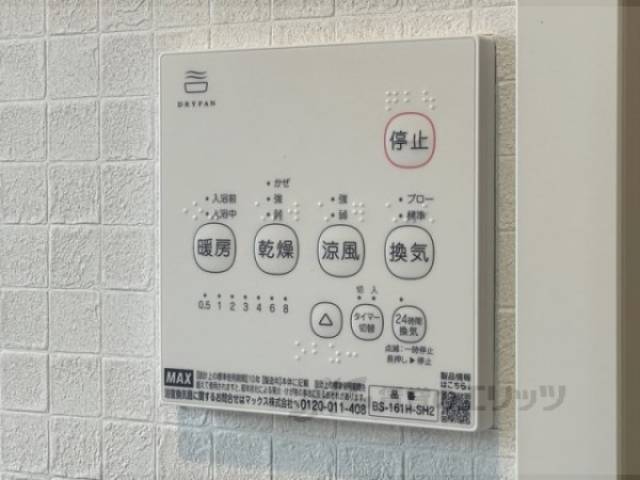 浴室乾燥機　リモコン