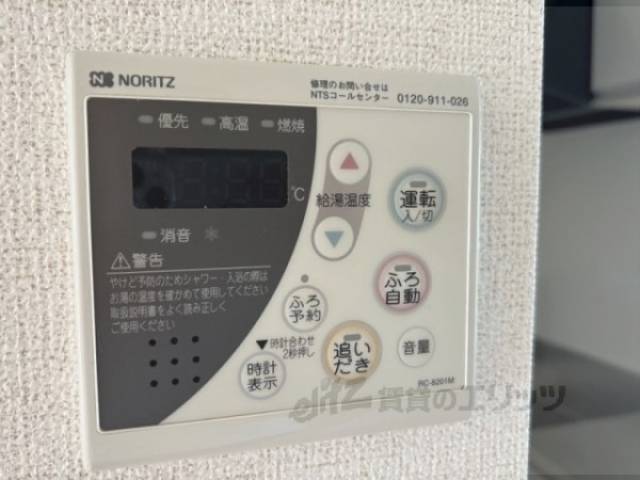 給湯器リモコン