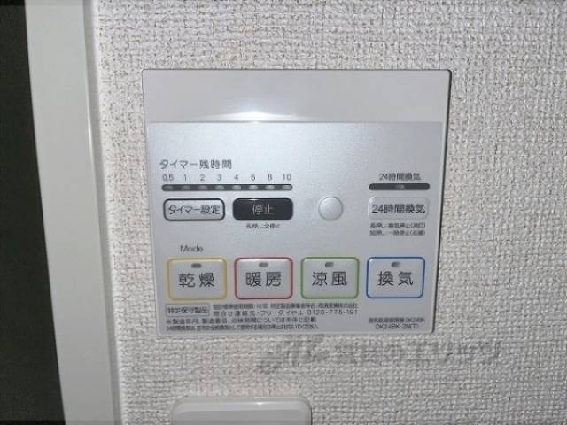浴室乾燥機