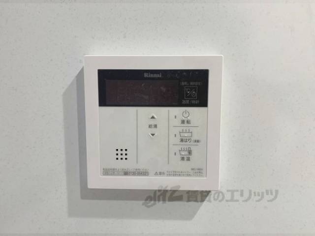 給湯器リモコン