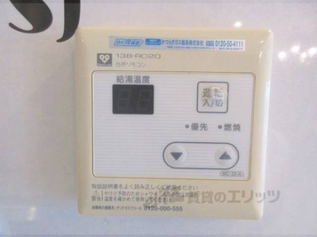 給湯器リモコン