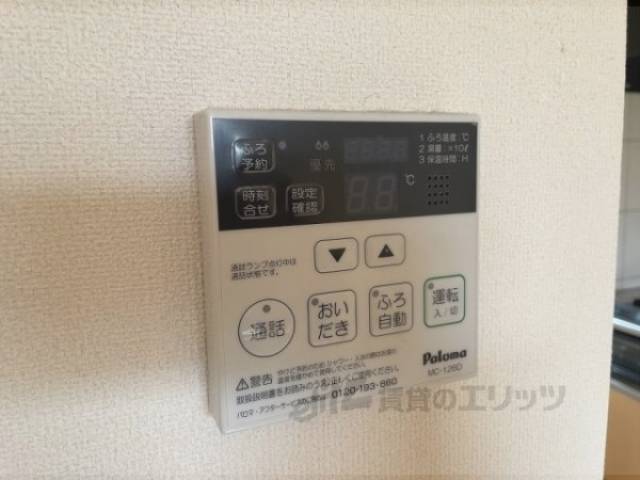 給湯器リモコン