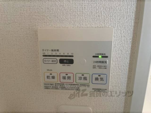 浴室乾燥機　リモコン