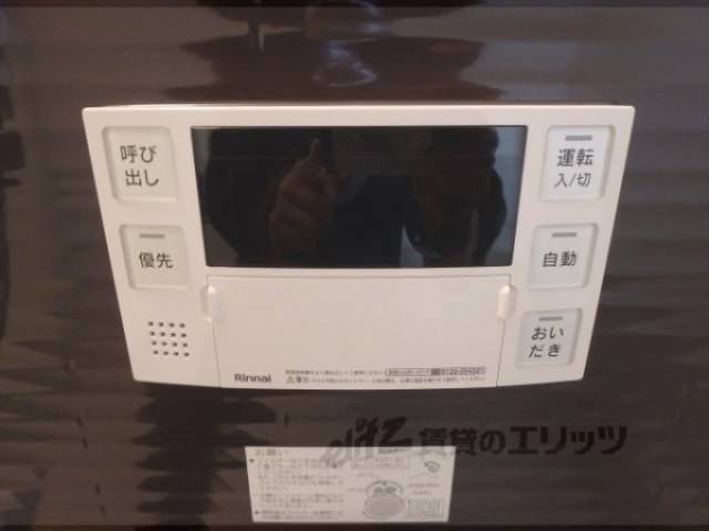 給湯器リモコン