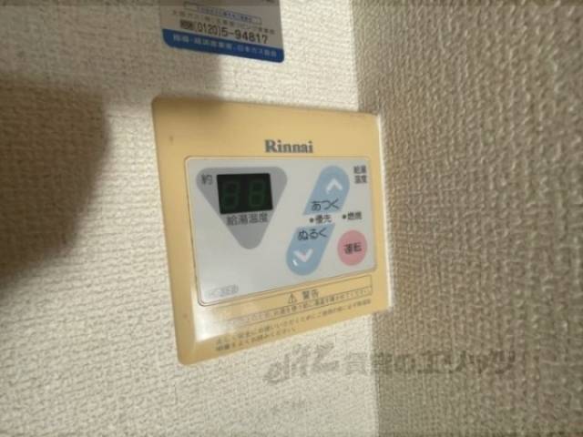 給湯器リモコン