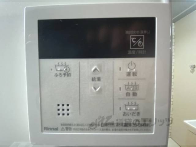 給湯器リモコン