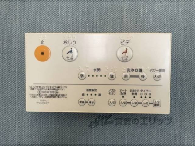 トイレリモコン