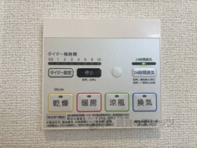 浴室乾燥機